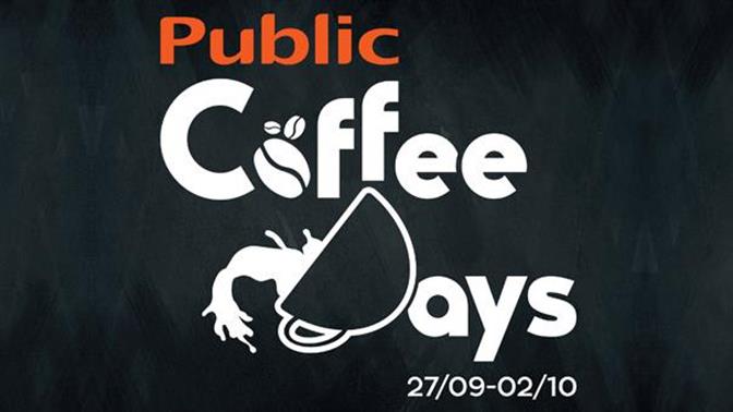 Το Public γιορτάζει την Παγκόσμια Ημέρα Καφέ