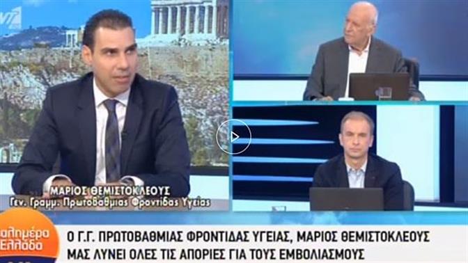 Θεμιστοκλέους: Σύντομα τρίτη δόση και για τους κάτω των 50 ετών