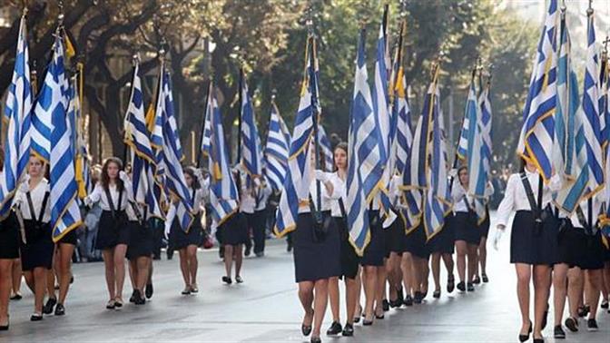 Παράνοια με τις παρελάσεις: σε ποιες περιοχές τελικά δε θα γίνουν