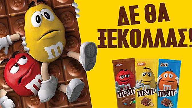 M&M's® Σοκολάτες Γάλακτος: Το πιο στρατηγικό λανσάρισμα της Mars είναι επιτέλους εδώ!