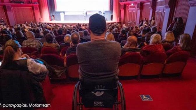 Ευκαιρία για την κοινωνία μας η Παγκόσμια Ημέρα ΑμεΑ