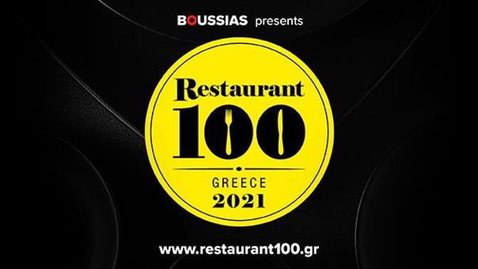 Restaurant 100: Αυτό το βραβείο, ποιος θα το πάρει;