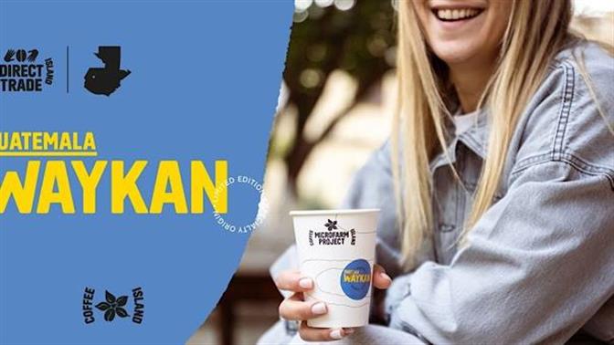 Η Coffee Island διαλέγει έναν ακόμη σπάνιο καφέ