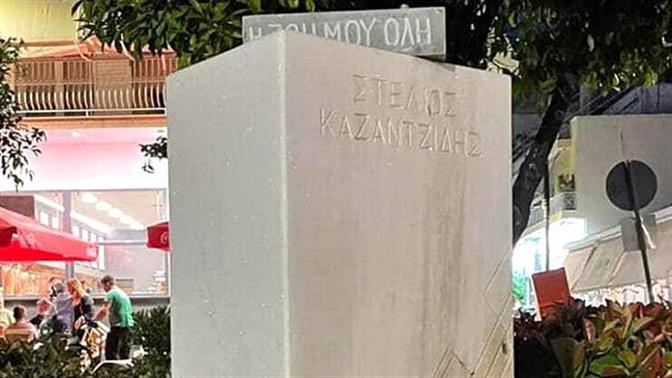 Άγνωστοι έκλεψαν την προτομή του Στέλιου Καζαντζίδη