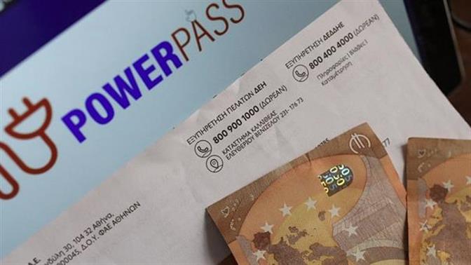 Ως τις 15 Ιουλίου τα λεφτά του Power Pass στους λογαριασμούς