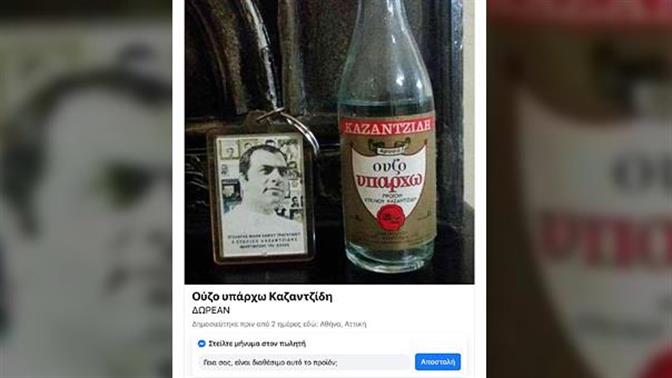 Οι πιο καμένες αγγελίες του Facebook