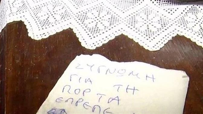 Πυροσβέστες άφησαν σημείωμα επειδή έσπασαν την πόρτα φλεγόμενου σπιτιού