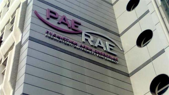 Προσοχή στις παραπλανητικές διαφημίσεις από Προμηθευτές Ηλεκτρικής Ενέργειας