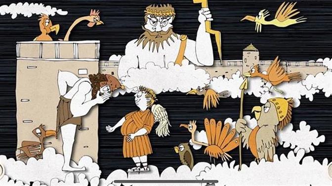 Αριστοφάνης, Ευριπίδης και Αισχύλος έρχονται για πρώτη φορά στο κινητό σου