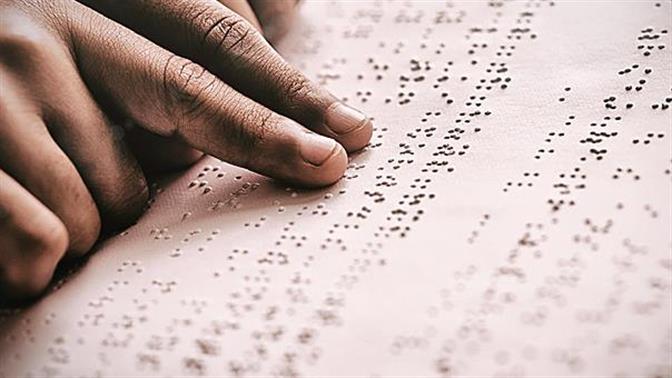 Πού μπορείτε να μάθετε τη γραφή Braille 