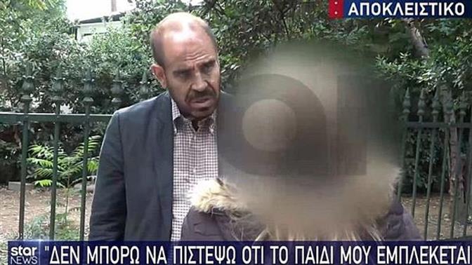 Μητέρα 36χρονου που συνελήφθη για βιασμό της 12χρονης: «Με πήρε κι έκλαιγε»