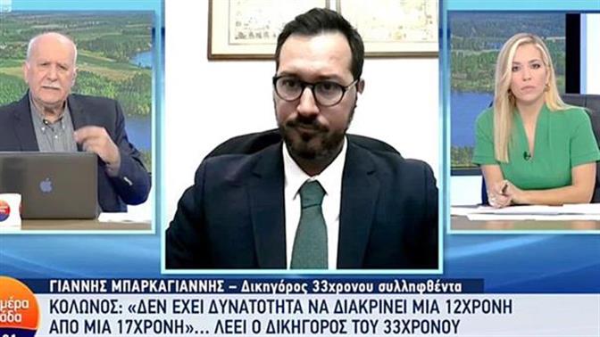 «Είχε γίνει πιο γρήγορα γυναίκα» λέει για τη 12χρονη ο δικηγόρος του 33χρονου