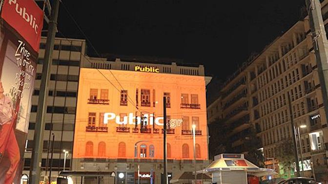 Οι εκδηλώσεις Νοεμβρίου συνεχίζονται στα Public