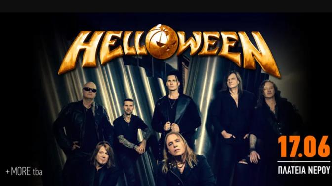 Oι Helloween θα κατεδαφίσουν την Πλατεία Νερού στις 17 Ιουνίου