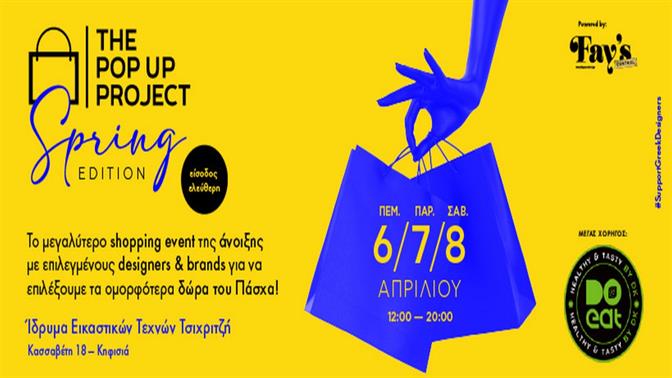 The Pop Up Project Spring {Exclusive} Edition is coming