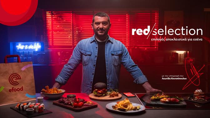 7 γευστικές επιλογές από το Red Selection του efood που πρέπει να δοκιμάσεις 