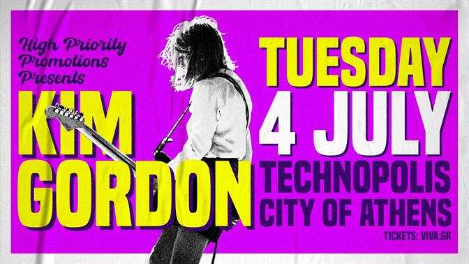 Την Τρίτη 4 Ιουλίου, η Kim Gordon live στην Τεχνόπολη Δήμου Αθηναίων