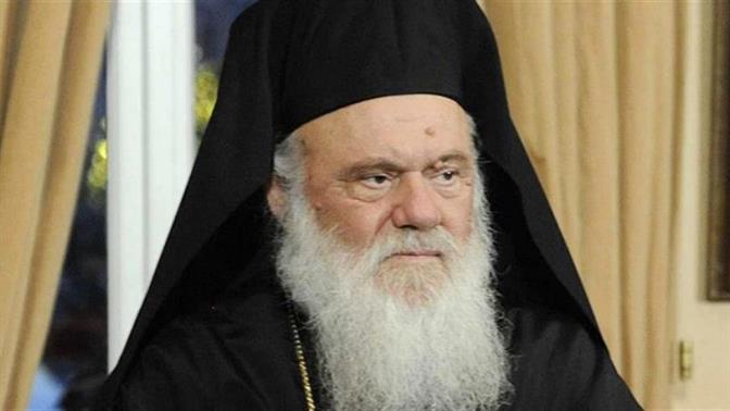 Δημοσιεύθηκε το κείμενο που θα διαβαστεί στις εκκλησίες για το γάμο των ομόφυλων ζευγαριών