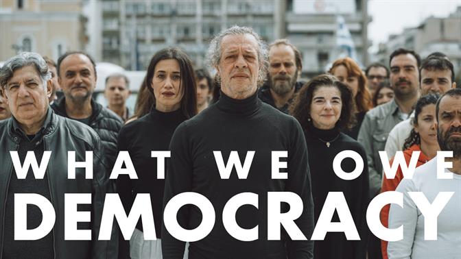 «Τι οφείλουμε στη δημοκρατία»,  μια συμπαραγωγή του Φεστιβάλ Αθηνών με το Δημοτικό Θέατρο Πειραιά