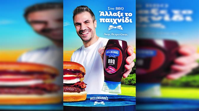 «Στο BBQ άλλαξε το Παιχνίδι»: Η Hellmann’s ενώνει τους λάτρεις του BBQ με γεύσεις που απογειώνουν κάθε πιάτο!