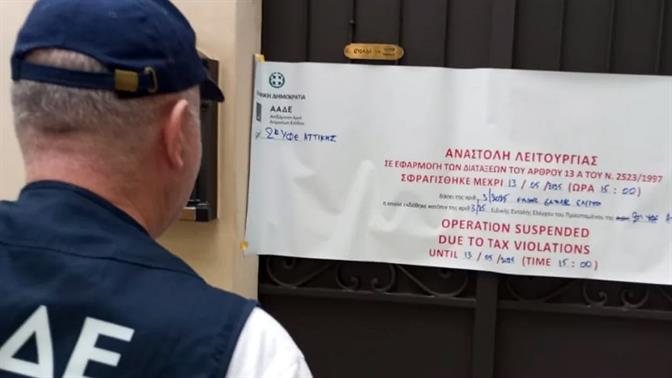 Εστιατόριο με αστέρι Michelin ξέχασε να κόψει αποδείξεις ύψους 7.200 ευρώ