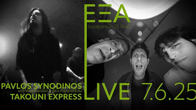 Takouni Express Band live με special guest τον Παύλο Συνοδινό στο Γκάζι