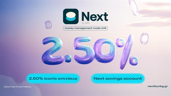 Αποταμίευση με ένα κλικ; Γίνεται!