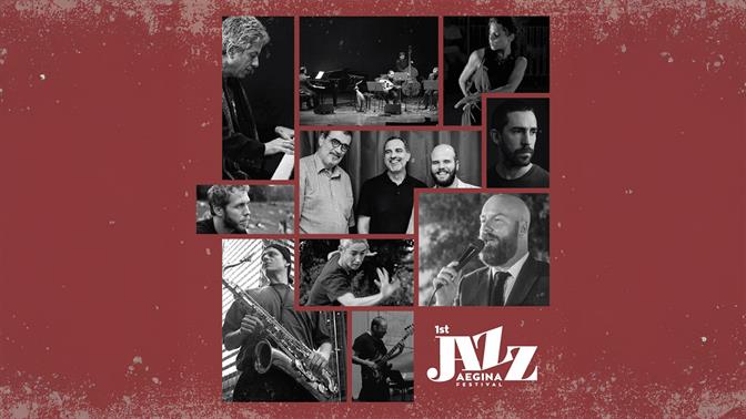 Το πρώτο Aegina Jazz Festival ε-ε-έρχεται