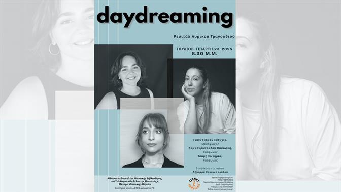 Daydreaming – Ρεσιτάλ Λυρικού Τραγουδιού στο Μέγαρο