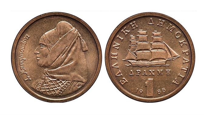 Ποια κέρματα δραχμών έχουν αξία;