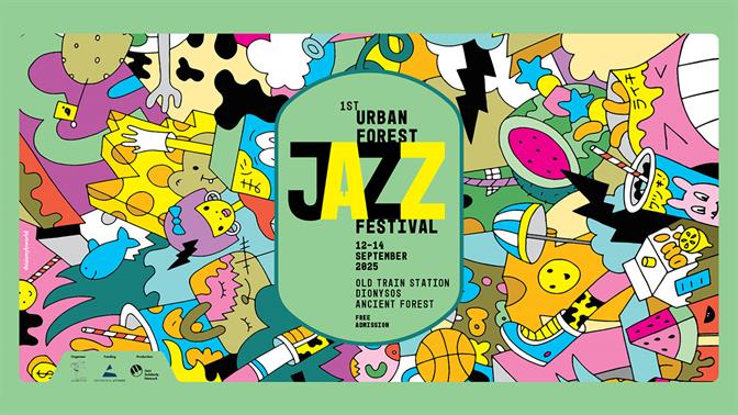 Το 1st Urban Forest Jazz Festival  έρχεται στις 12-14 Σεπτεμβρίου στο Αρχαίο Δάσος Διονύσου