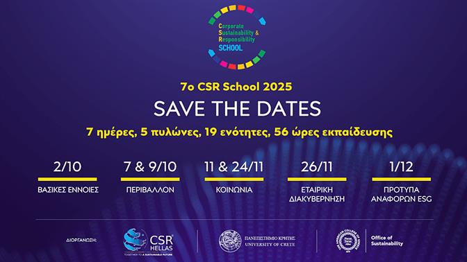 Εκπαίδευση με αξία: Το 7ο CSR School ανοίγει τις πύλες του με χορηγό την COSMOTE TELEKOM