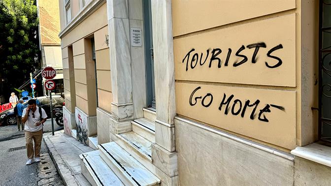 Εξάρχεια εναντίον Gentrification σημειώσατε Χ (προς το παρόν)