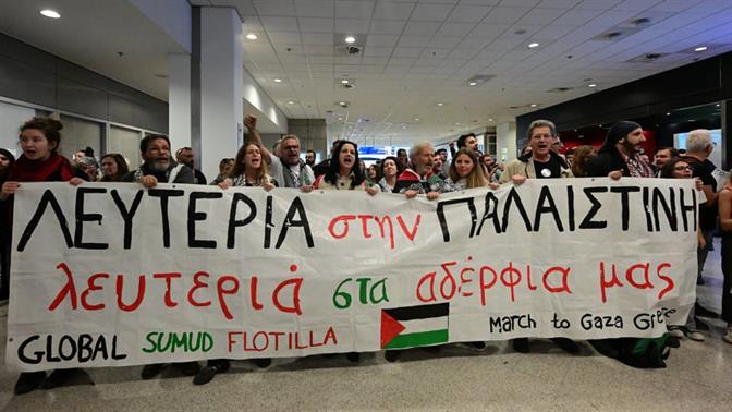 Επιστρέφουν σήμερα οι 27 Έλληνες του στολίσκου για τη Γάζα