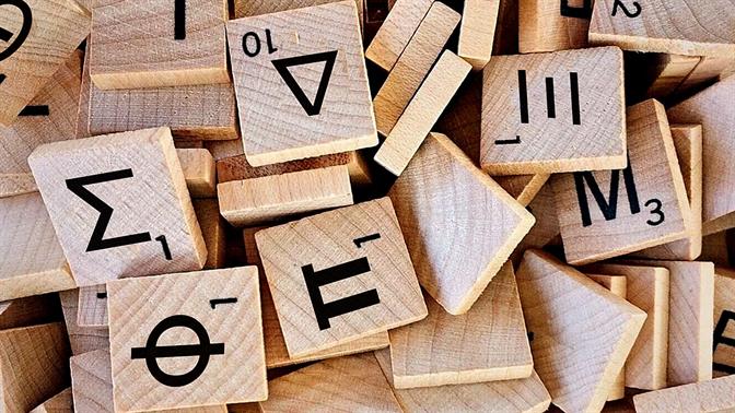 Το ήξερες ότι έχουμε δύο διαφορετικά κάππα; Και άλλα περίεργα της ελληνικής γλώσσας