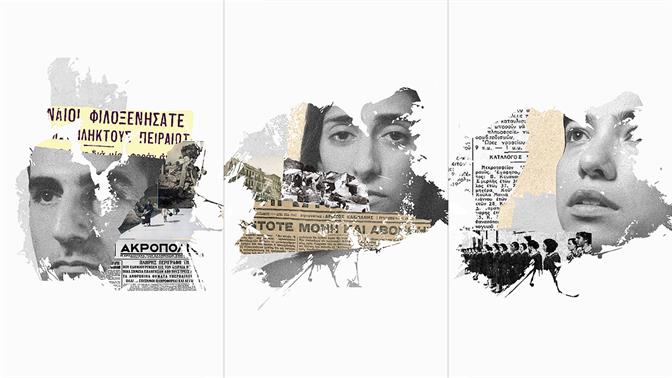 Άκου μικρέ… Ο Πειραιάς βομβαρδίστηκε: Θεατρικό ντοκιμαντέρ στο Δημοτικό Θέατρο Πειραιά