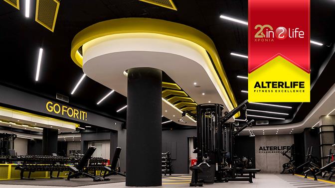 20 χρόνια In2life: Κερδίστε μια ετήσια συνδρομή στα ALTERLIFE