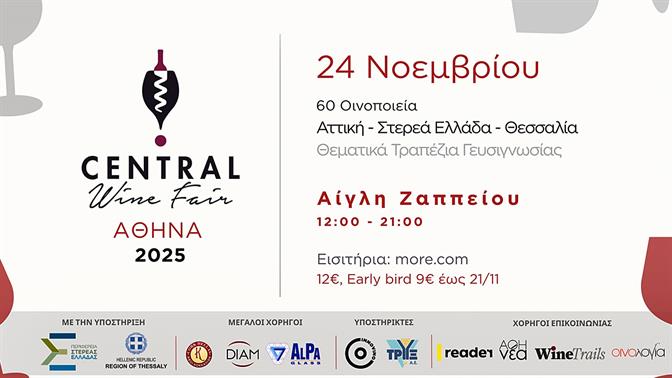 Central Wine Fair 2025