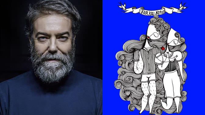 Γιάννη Καλαβριανέ, πώς είναι να επιστρέφεις σε μια αγαπημένη παράσταση 14 χρόνια μετά;