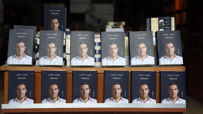 Sold out η «Ιθάκη» του Αλέξη Τσίπρα