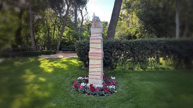 Σε ποιον ανήκουν οι μνήμες; 