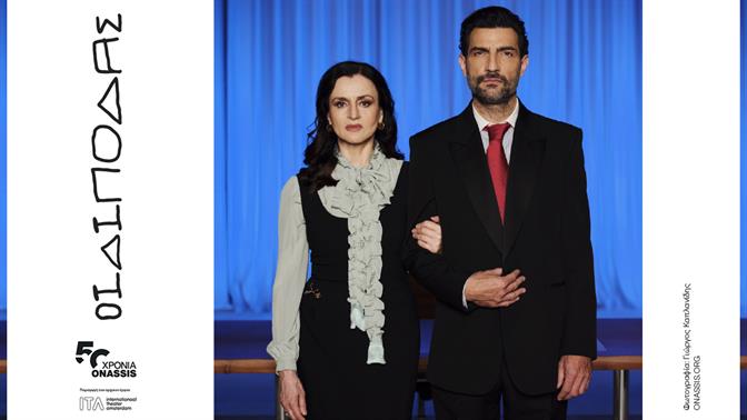 Παράταση παραστάσεων για τον «Οιδίποδα» του Robert Icke στη Στέγη