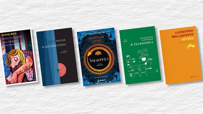 Μικρά βιβλιαράκια για σούπερ δώρα