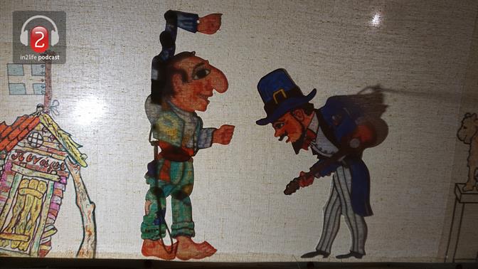 Ο Καραγκιόζης σήμερα 