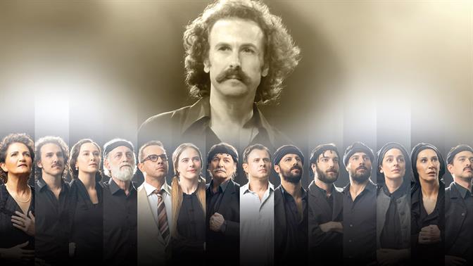 Σε ατμόσφαιρα συγκίνησης η πρεμιέρα της παράστασης «Νίκος Ξυλούρης – ο Αρχάγγελος της Κρήτης»