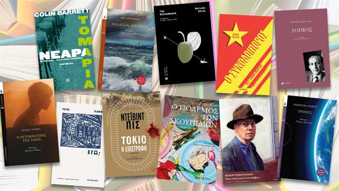 Τα καλύτερα βιβλία που διαβάσαμε το 2025