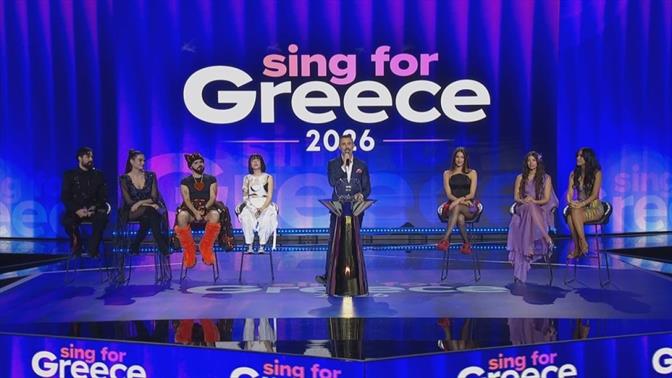 Εurovision 2026: Ποιοι ήταν οι 7 νικητές του πρώτου ελληνικού ημιτελικού;
