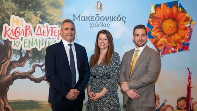 «Μια Καθαρά Δευτέρα κι έναν καιρό» από τον Μακεδονικό Χαλβά