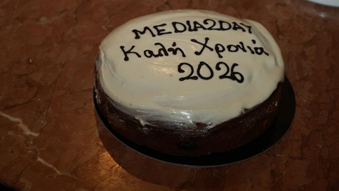 Στo Apart Club House η οικογένεια της Media2day για την καθιερωμένη κοπή πίτας