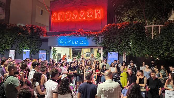 Η Θεσσαλονίκη έσωσε τον θερινό κινηματογράφο Απόλλων!